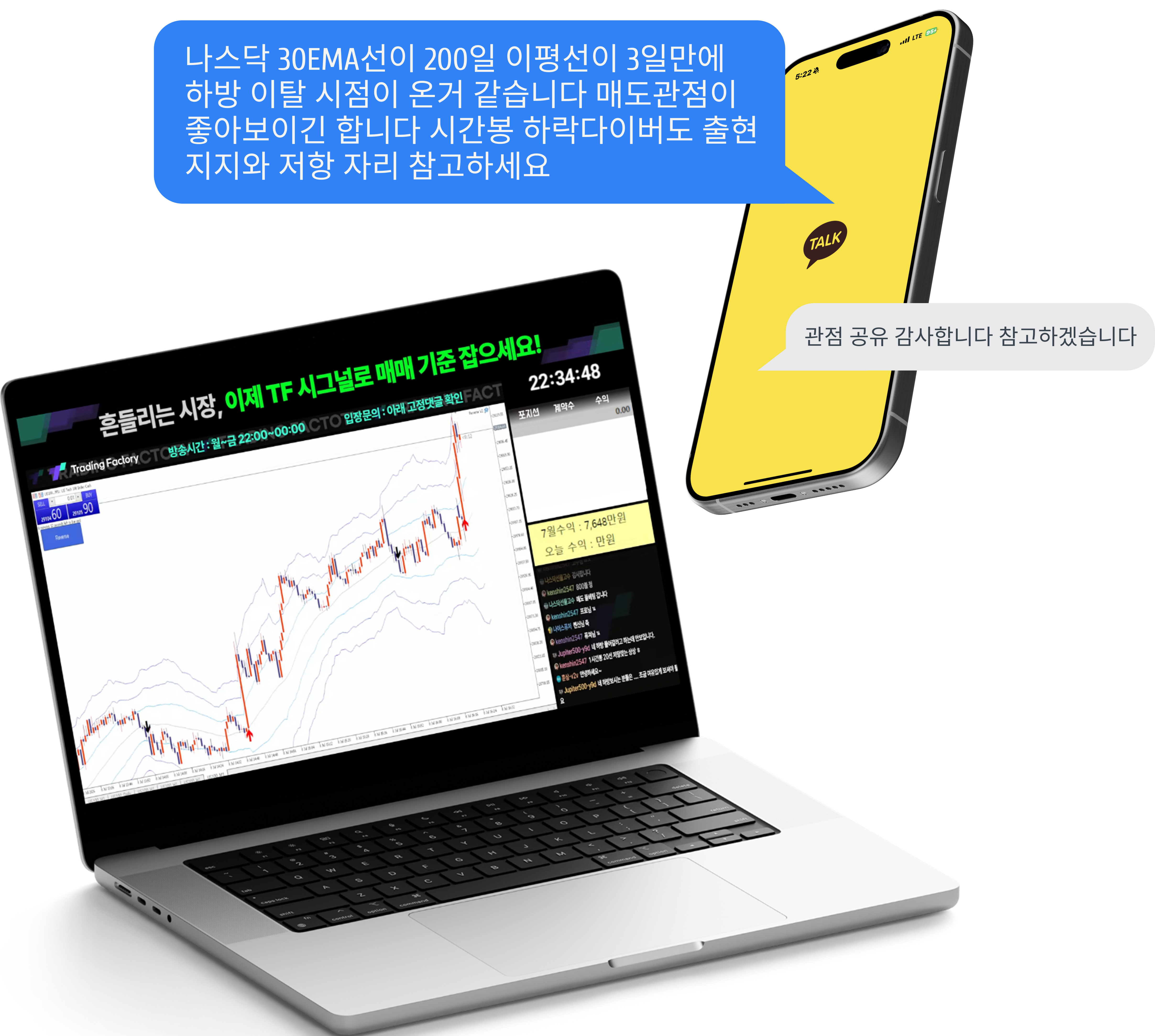 영트모 PRO 트레이딩룸 — 실시간 방송과 관점 공유